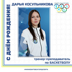 С ДНЁМ РОЖДЕНИЯ 