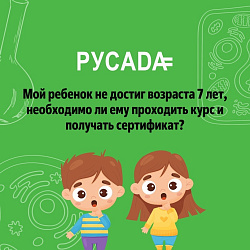 АНТИДОПИНГ! 