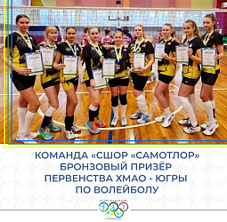 БРОНЗОВЫЕ ПРИЗЕРЫ