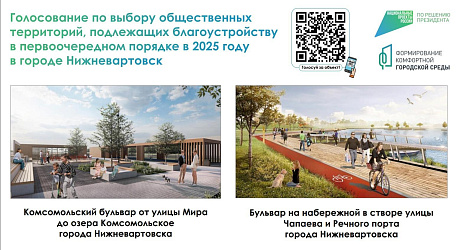 Комсомольский или набережная?