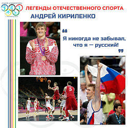 ЛЕГЕНДЫ ОТЕЧЕСТВЕННОГО СПОРТА!